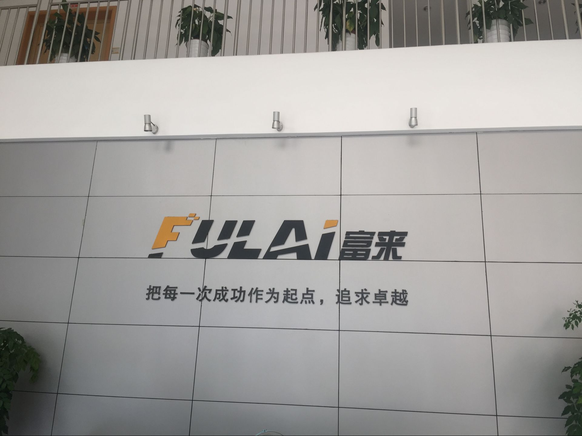 宁波富来购买FPC分板机