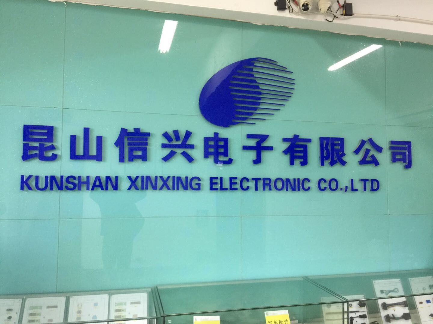 昆山信兴电子有限公司_昆山全自动冲床分板机苏州市宇顺力电子有限公司